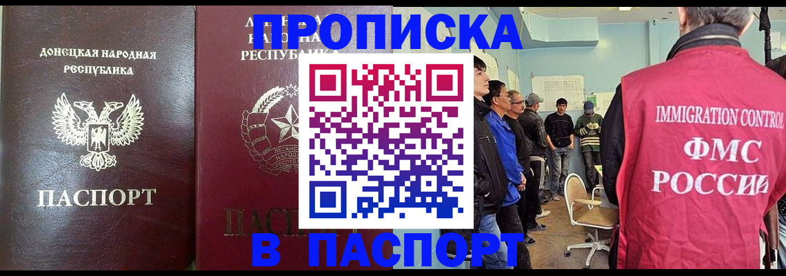 прописка регистрация в Кушве