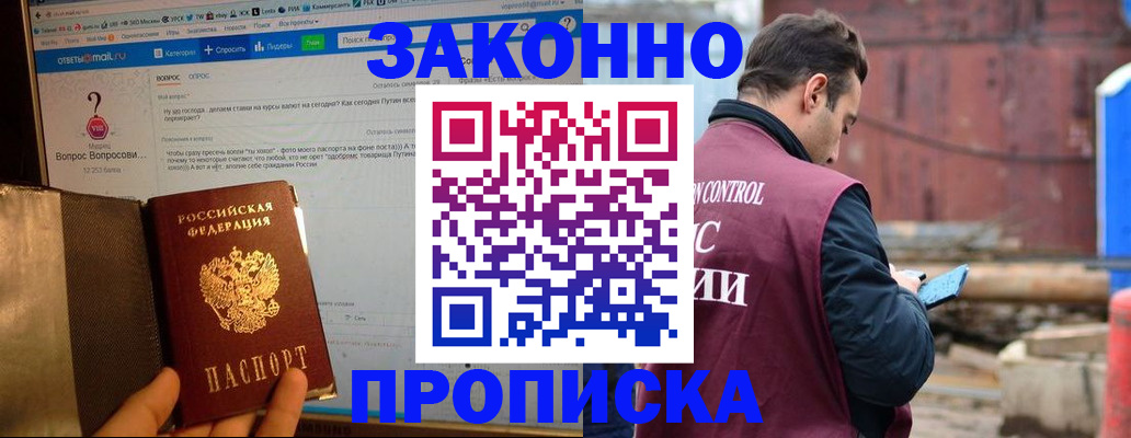 временная регистрация в квартире в Кушве