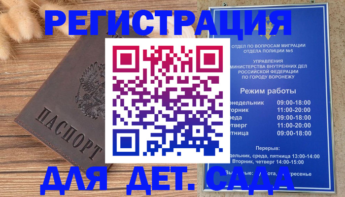 прописка гарантия в Кушве