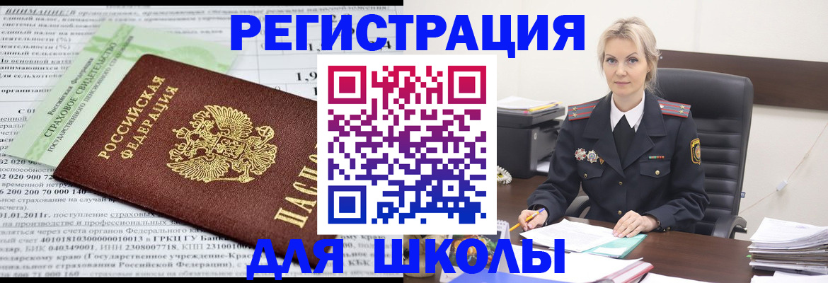 где прописаться в Кушве